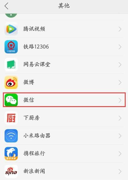 oppo手机微信解绑步骤是什么？遇到问题怎么办？