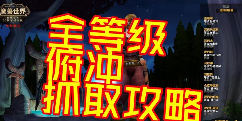 魔兽世界骑龙如何进行俯冲攻击？操作技巧是什么？