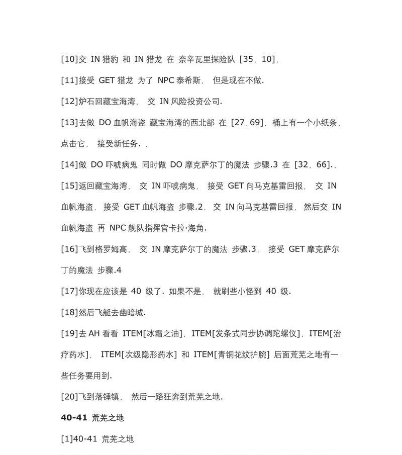 魔兽世界多人任务完成方法是什么？