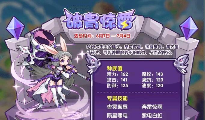 洛克王国拉冬获取方法是什么？