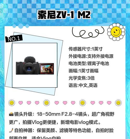 索尼相机出现中间白框是什么原因？如何解决？