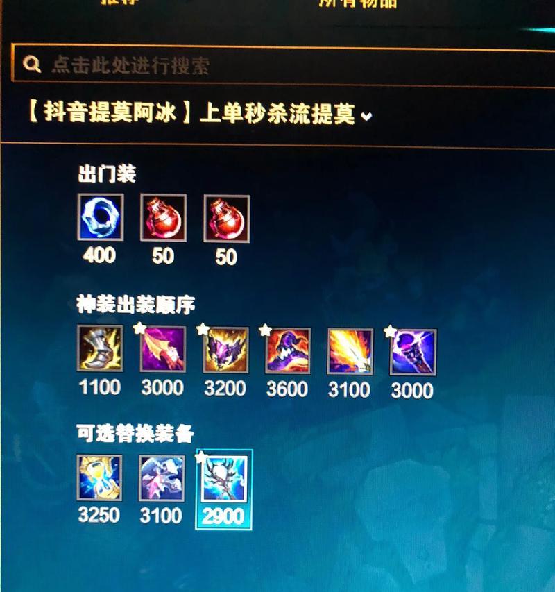 英雄联盟中对抗回血法师应该出什么装备？出装策略是什么？