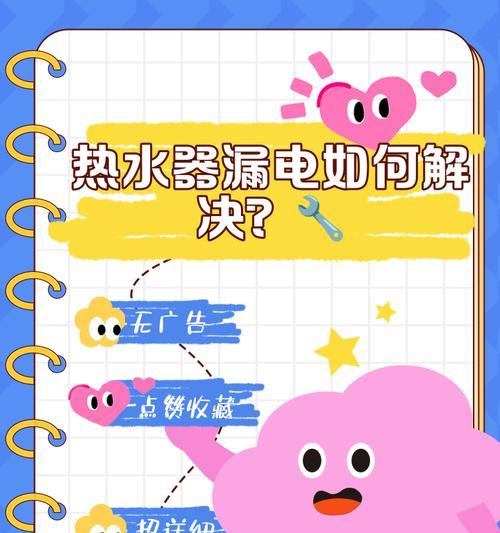 热水器漏电如何通过插头检测？