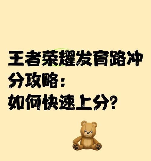 王者荣耀怎么升到王者？上分技巧有哪些？
