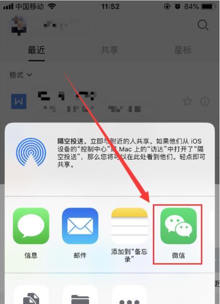 苹果手机如何撤销转发的内容？