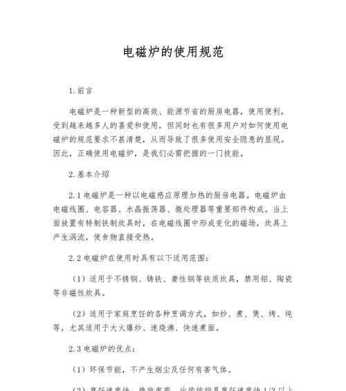 手机摄像头电磁炉模组使用方法是什么？