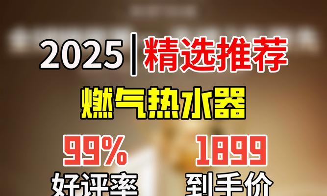 哪种燃气热水器可以看到火焰？