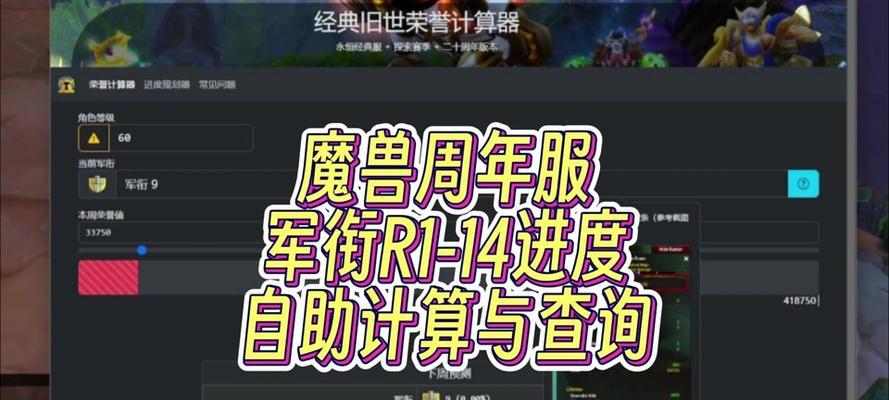 魔兽世界荣誉点获取的最快方法是什么？