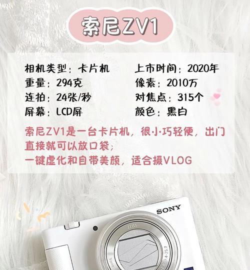 相机白色机身白色镜头如何调整？调整后对拍摄有何影响？