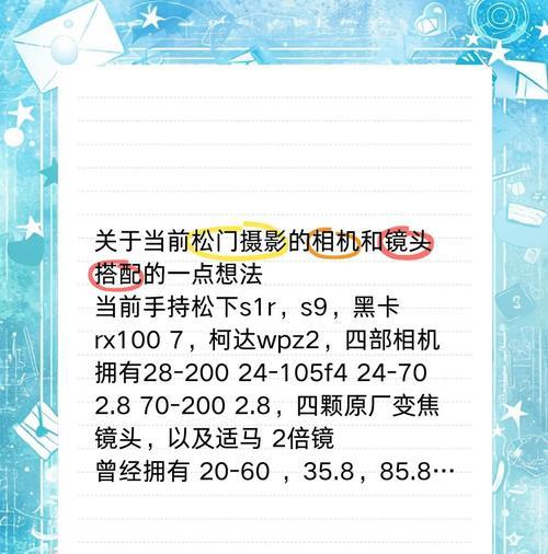 相机怎么配合镜头拍出好照片？拍摄技巧和镜头选择指南是什么？