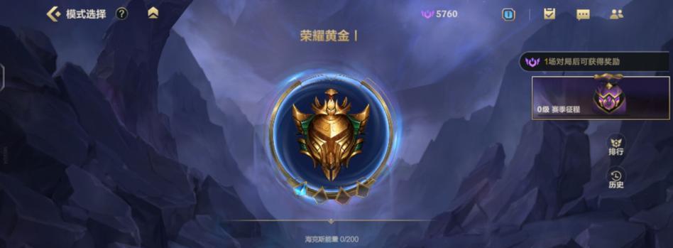 如何提高英雄联盟的信誉等级？提升信誉等级有哪些技巧？