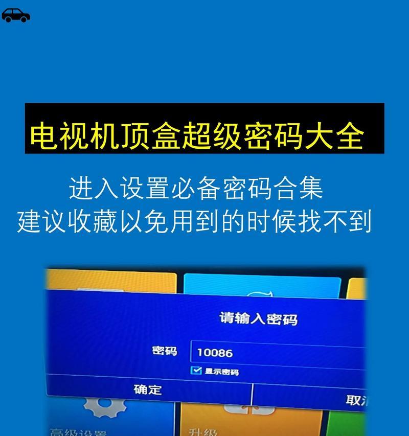 电视机安装机顶盒的步骤是什么？