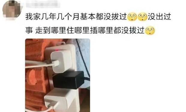 为何有人会拔掉他人充电器？这种行为背后的心理是什么？