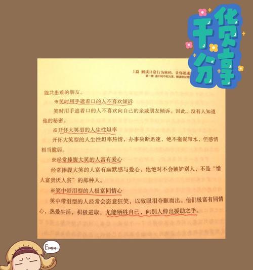 为何有人会拔掉他人充电器？这种行为背后的心理是什么？