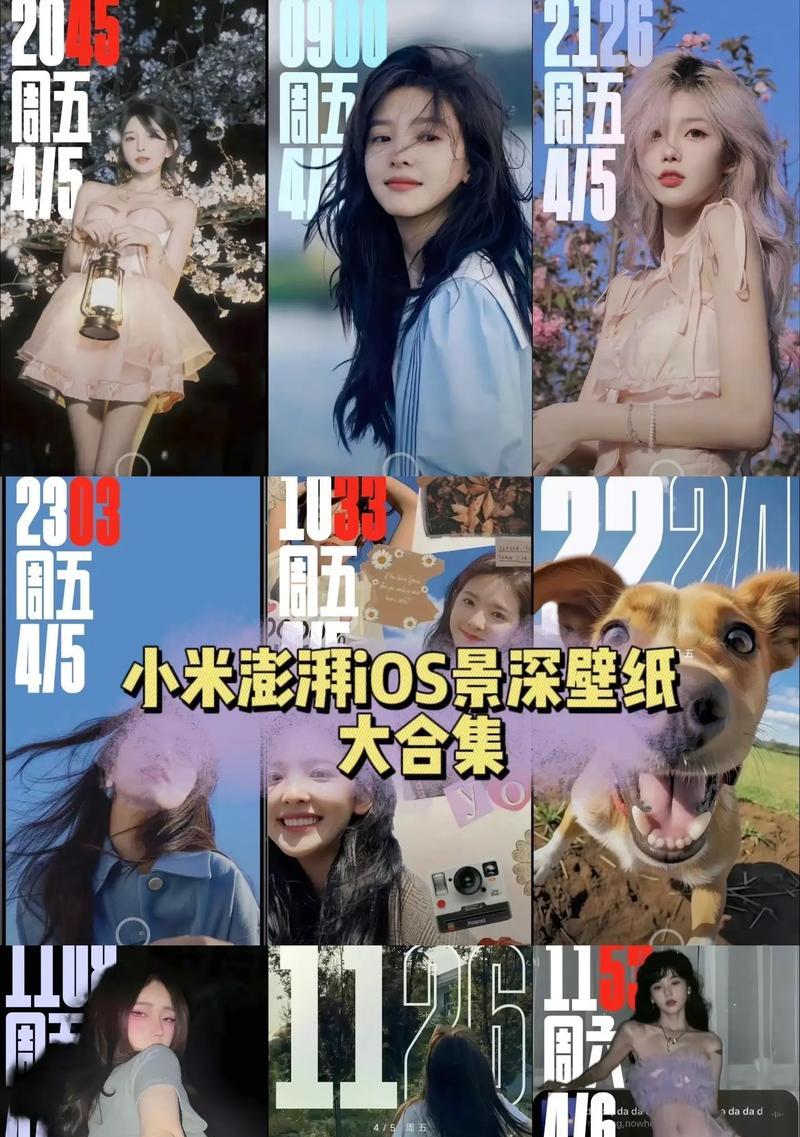 小米手机壁纸如何导入到苹果手机？导入壁纸的步骤是什么？