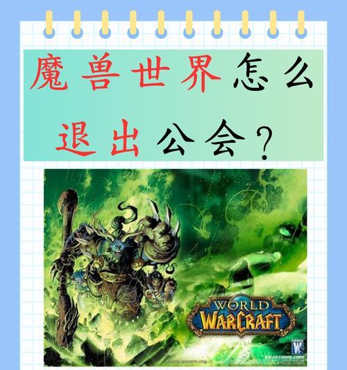 魔兽世界免费版如何开始游戏？免费版限制有哪些？