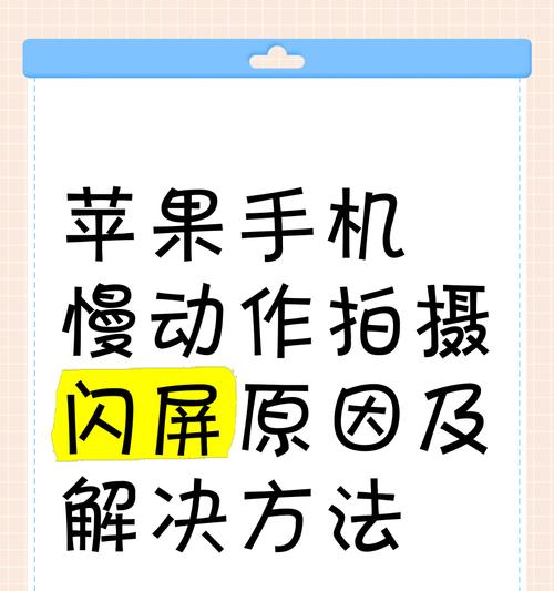 苹果手机如何设置计时拍摄功能？操作步骤是什么？