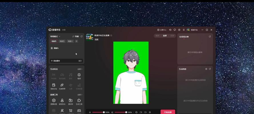手机摄像头直播伴侣音频设置方法是什么？有哪些技巧？