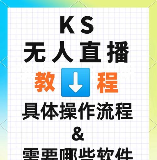 手机摄像头直播伴侣音频设置方法是什么？有哪些技巧？