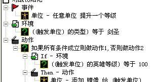 魔兽英雄技能升级的正确步骤是什么？