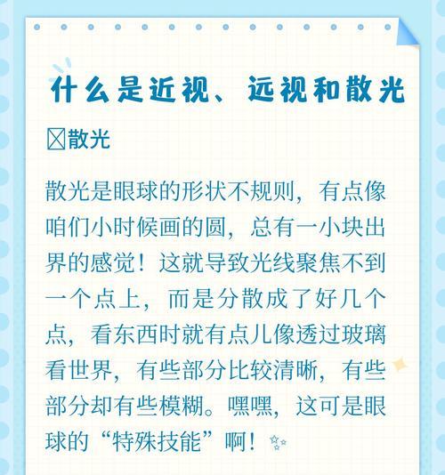 华为手机摄像头散光如何修复？散光问题的解决方法是什么？