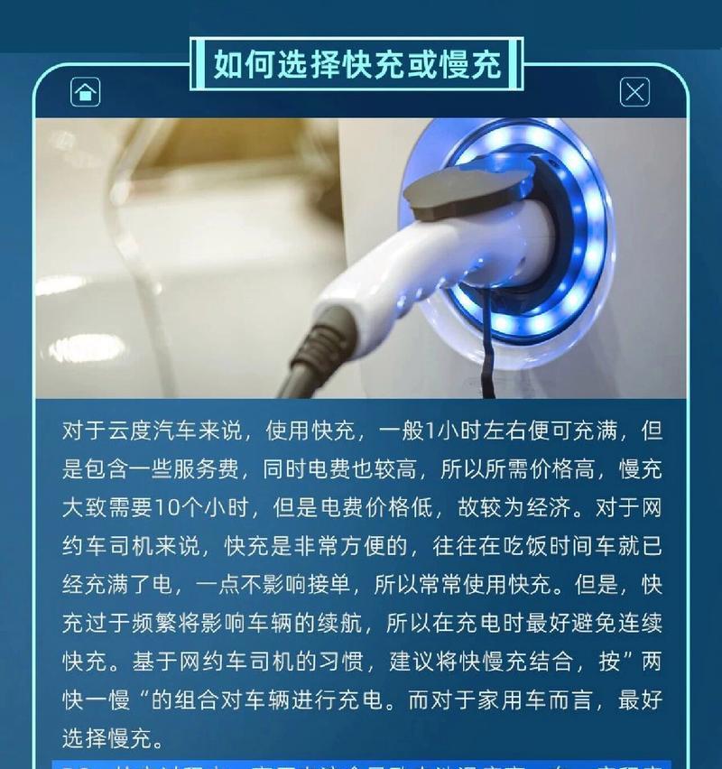 慢充套装与快充套装有何区别？慢充套装的使用效果如何？