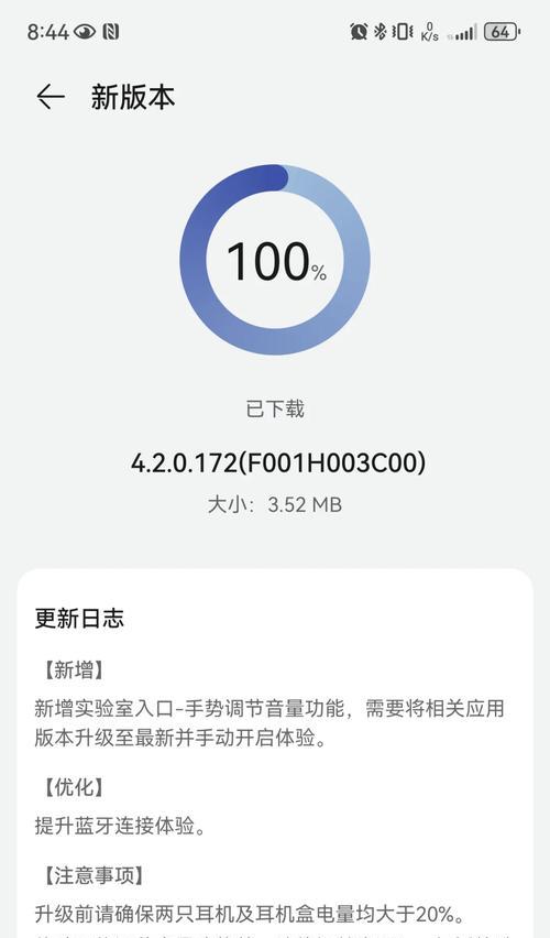 荣耀耳机x7音量调节方法是什么？
