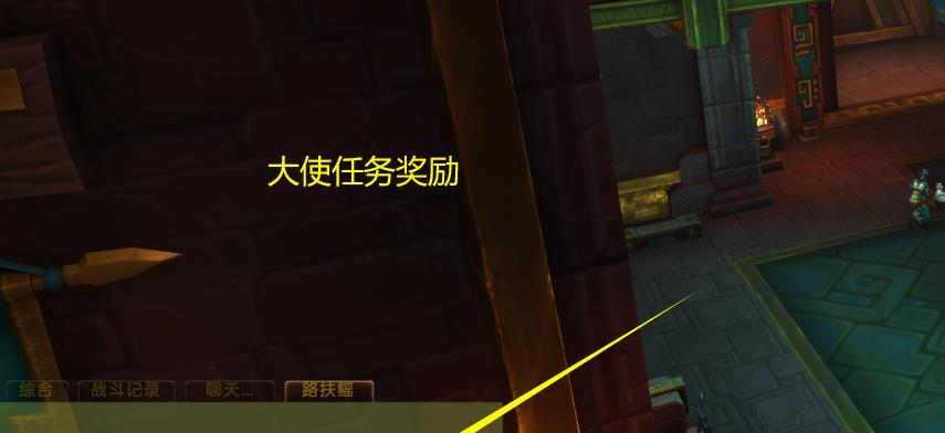 如何关闭魔兽世界的声望条？