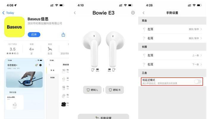 荣耀蓝牙耳机如何关闭防尘功能？关闭防尘功能的步骤是什么？
