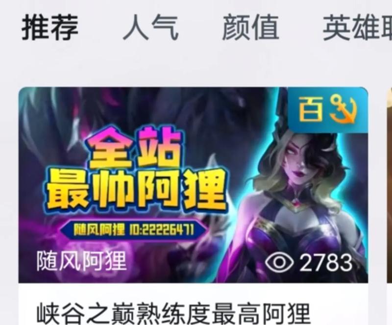 英雄联盟互动粉丝功能有哪些？