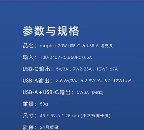 畅享20快充功率是多少？如何选择合适的充电器？