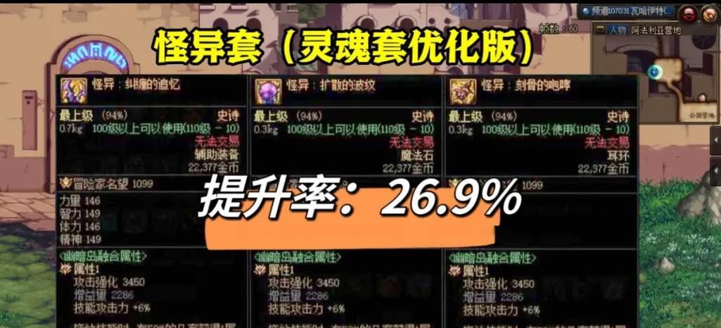 地下城贴膜的正确拆除方法是什么？拆除过程中需要注意什么？
