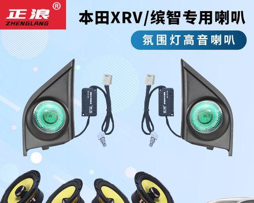 缤智车低音炮音量如何调节？最佳设置方法是什么？