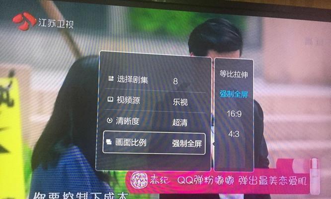电视机全屏播放设置方法是什么？调节后效果如何？