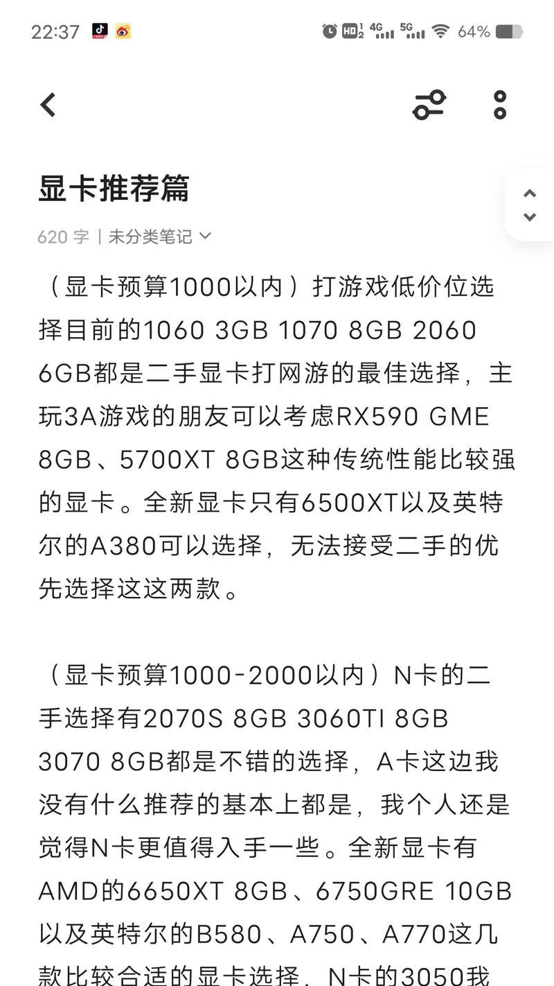 第11代i5处理器兼容哪些显卡？选择显卡时应注意什么？