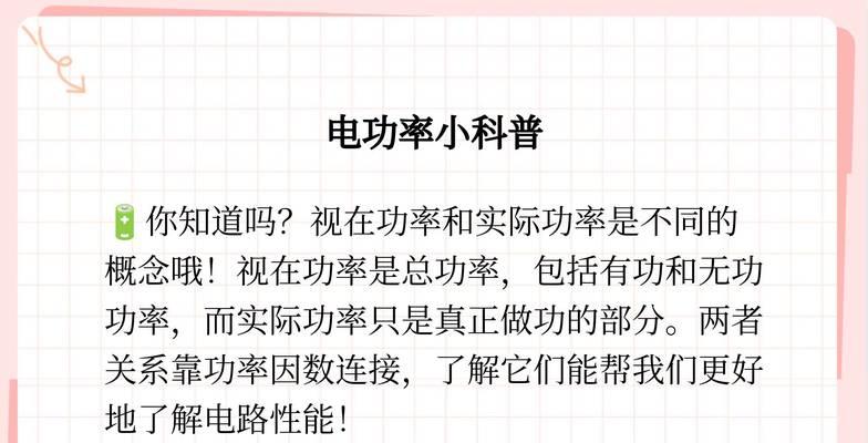总功率算电源功率吗为什么？总功率和电源功率的关系是什么？
