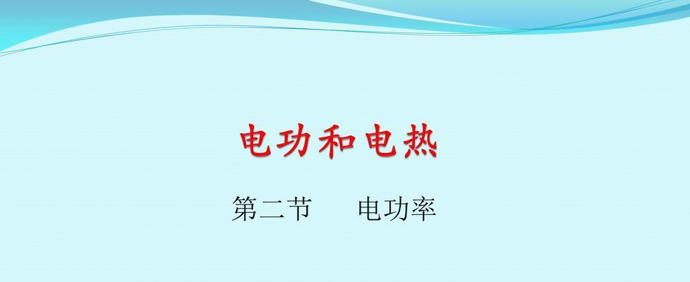 总功率算电源功率吗为什么？总功率和电源功率的关系是什么？