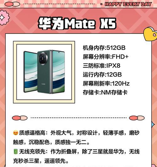华为荣耀充电无线手机如何使用？使用过程中有哪些注意事项？