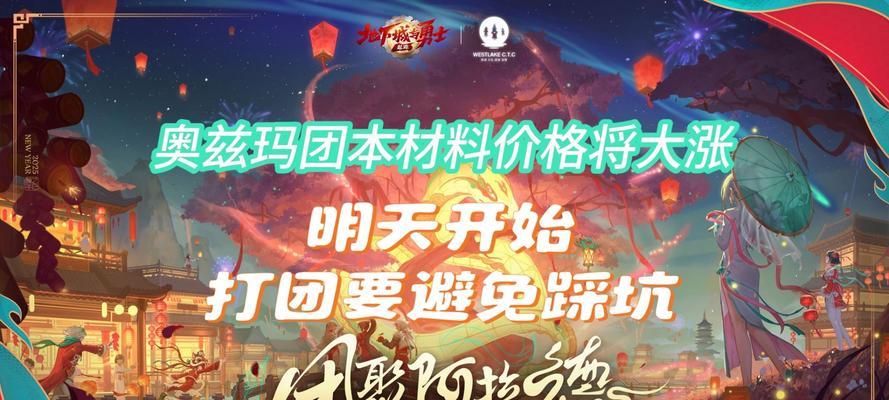 地下城手游何时减负？减负活动的详情是什么？