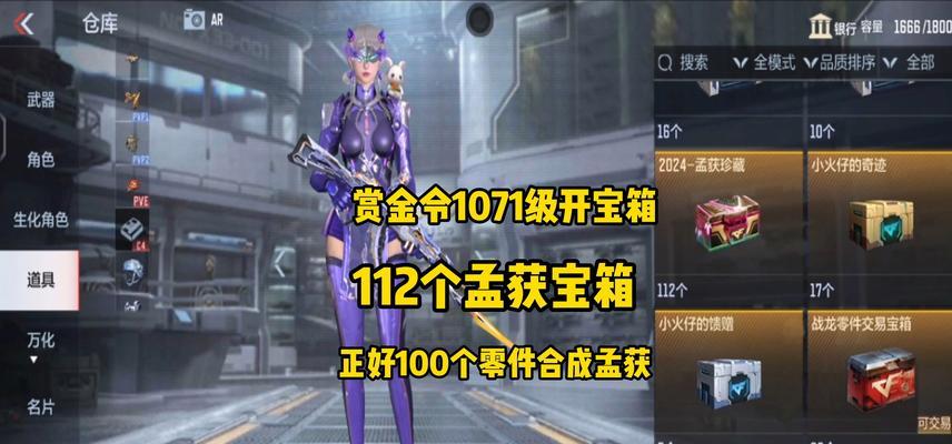 cf手游新赛季赏金令等级奖励是多少？如何快速获得？