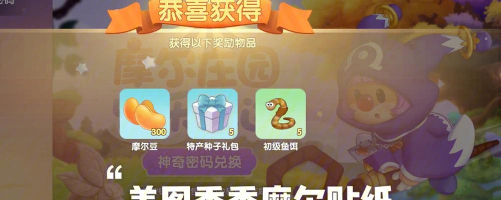 摩尔庄园沙滩椰子树种植方法是什么？需要哪些条件？