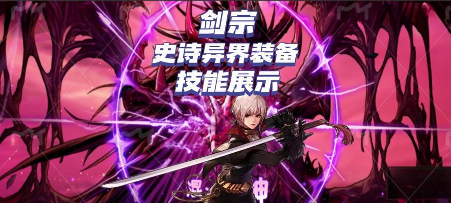 dnf剑豪异界任务指南？