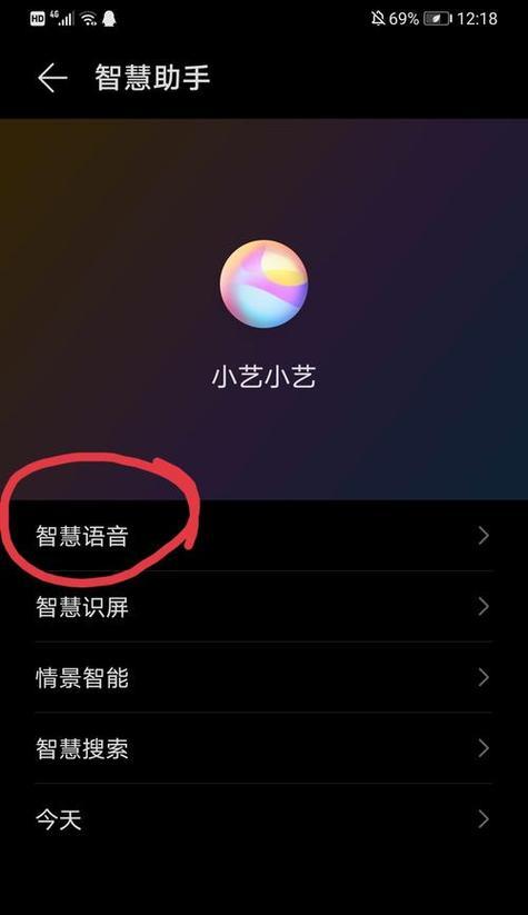 荣耀手机蓝牙语音助手怎么唤醒？使用方法是什么？