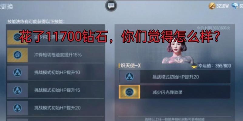cf三房角色抽取需要多少钱？抽到角色的概率是多少？