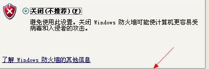 关闭防火墙以优化游戏体验的方法是什么？