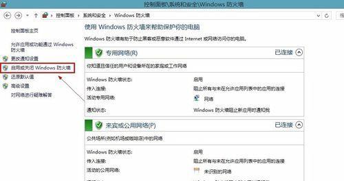 关闭防火墙以优化游戏体验的方法是什么？
