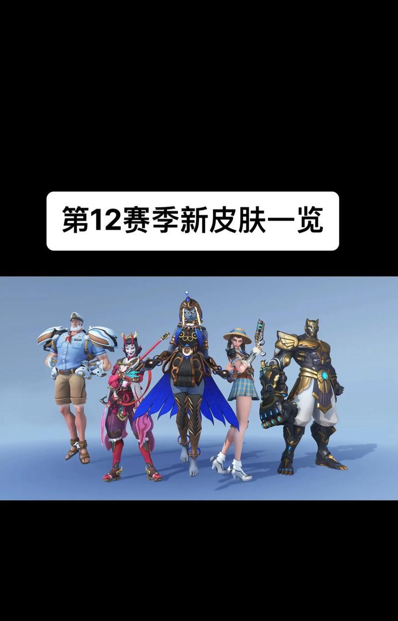 如何获得守望先锋天使的皮肤？