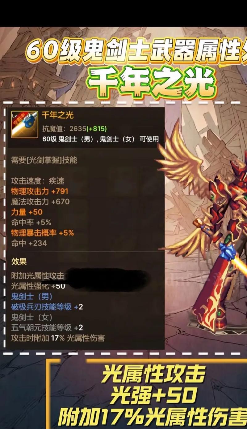 DNF弹药专家86级推荐使用什么武器？选择武器的技巧是什么？