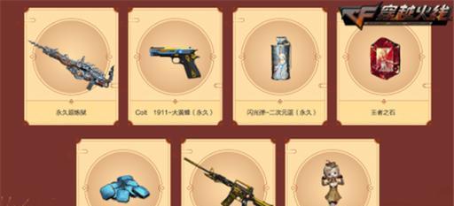 端游cf屠龙新皮肤价格是多少？购买途径有哪些？