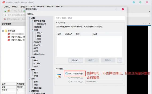 xshell配置网关的步骤是什么？遇到问题如何解决？